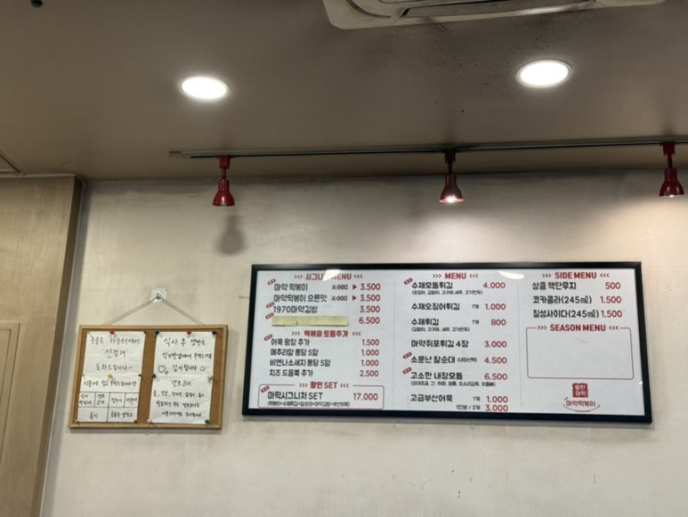 동탄마약떡볶이 본점 이미지