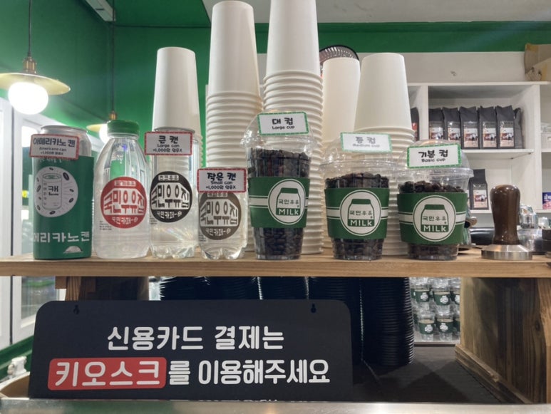 국민우유집 안양점 이미지