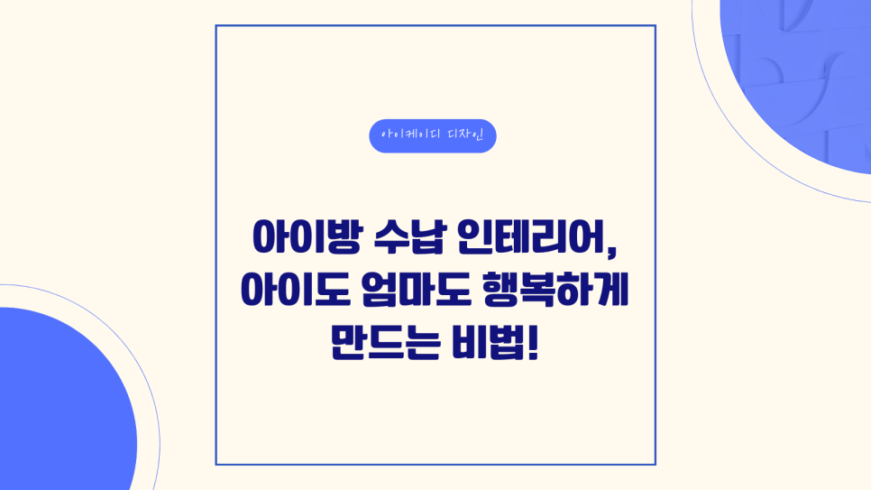 아이케이디디자인 이미지