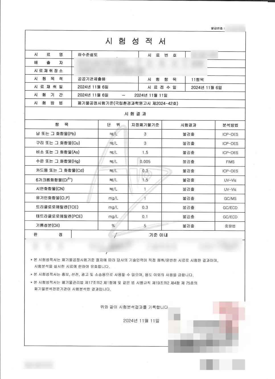 (주)두영건설 이미지