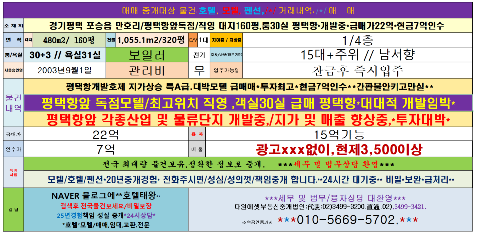 항구모텔 이미지