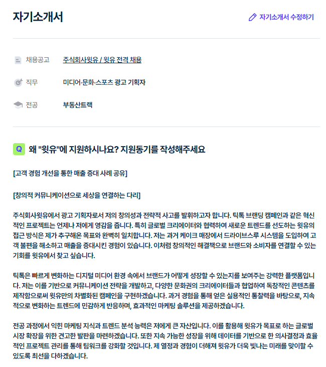 주식회사 윗유 이미지