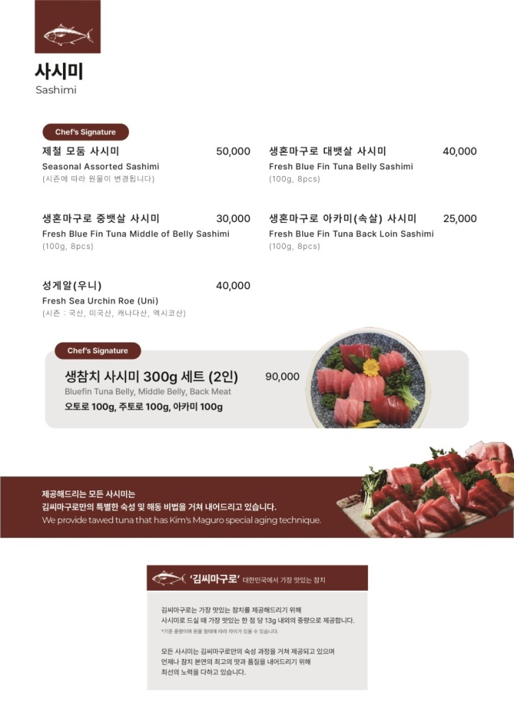 마구로사시미 이미지
