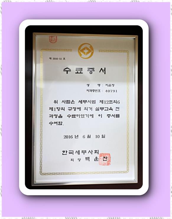 세무회계으뜸 이미지