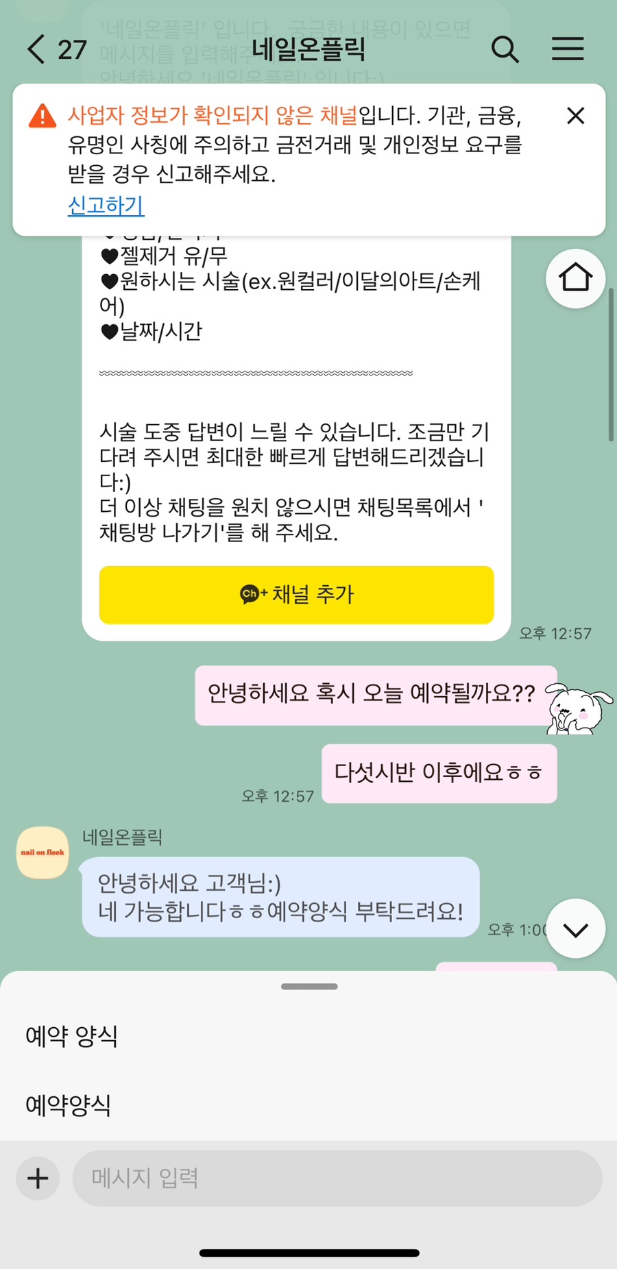 네일온플릭 이미지
