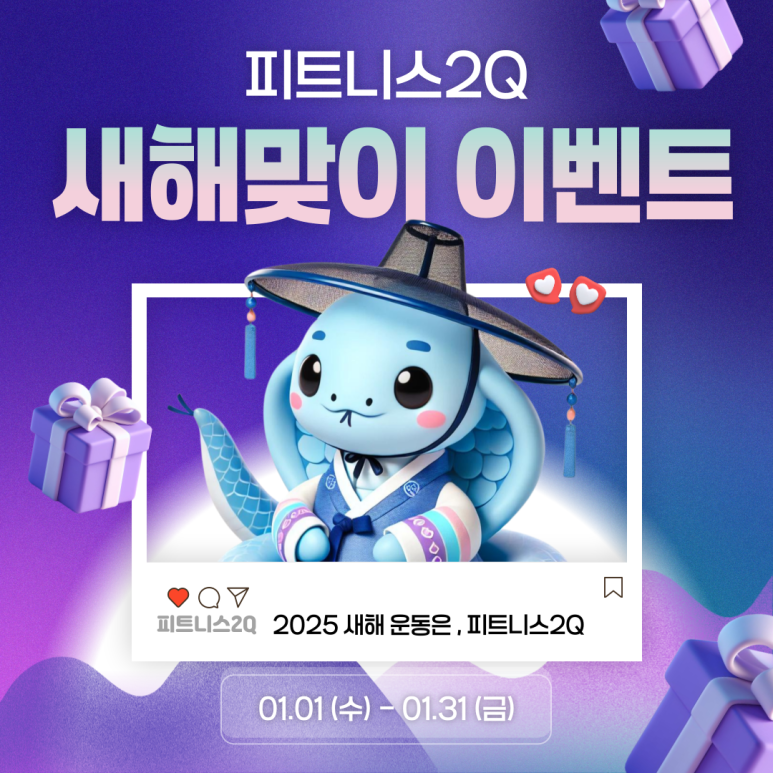 피트니스2Q 이미지