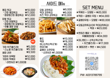 가마치통닭동탄 이미지