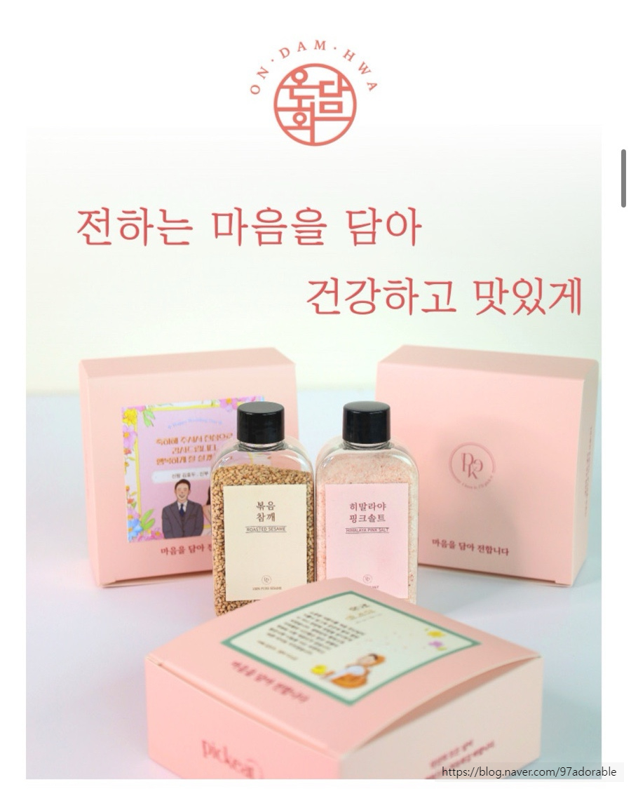 온담화 이미지