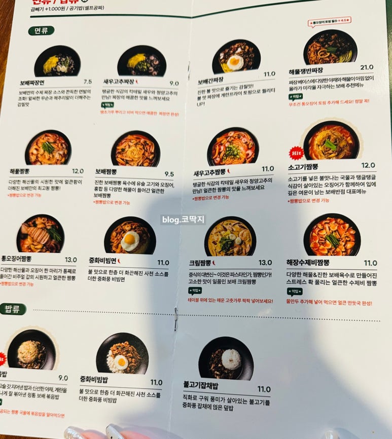 보배반점 경안점 이미지