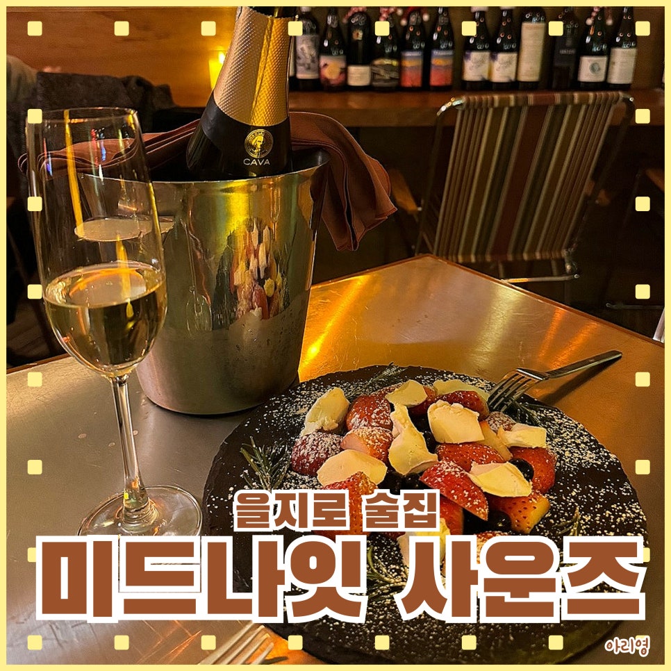 미드나잇 사운즈 이미지