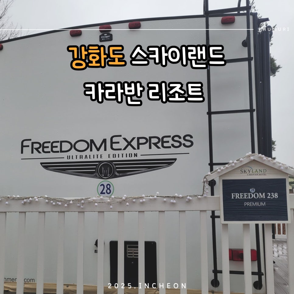 스카이랜드카라반리조트 이미지