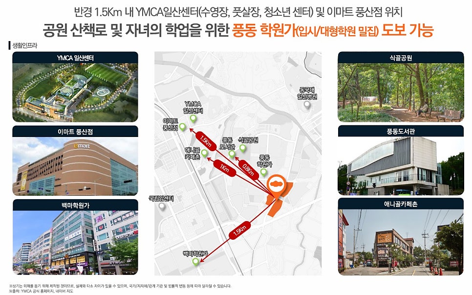 일산은행초등학교 이미지