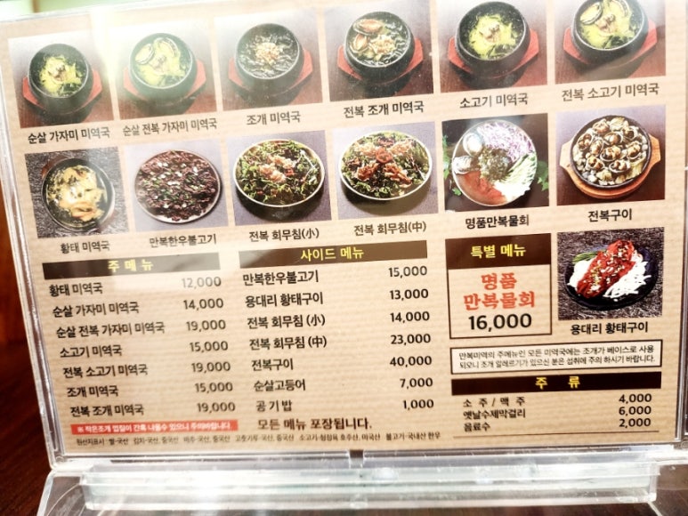 만복미역 이미지