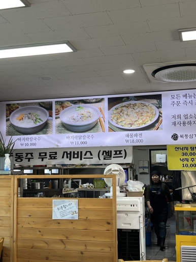 북동삼거리손칼국수대부도본점 이미지