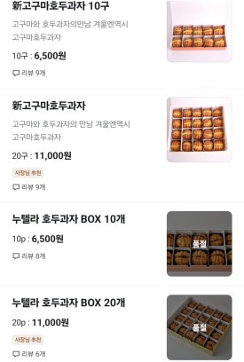 호두가 남산점 이미지