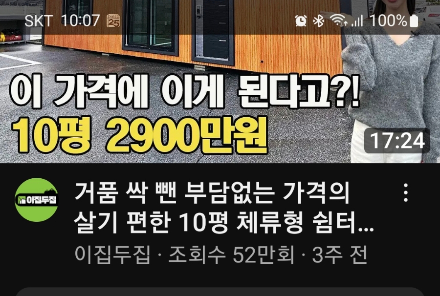 제천휴게소식당 이미지
