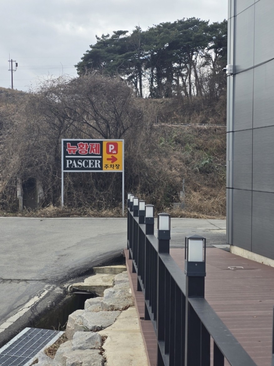 뉴황제 이미지
