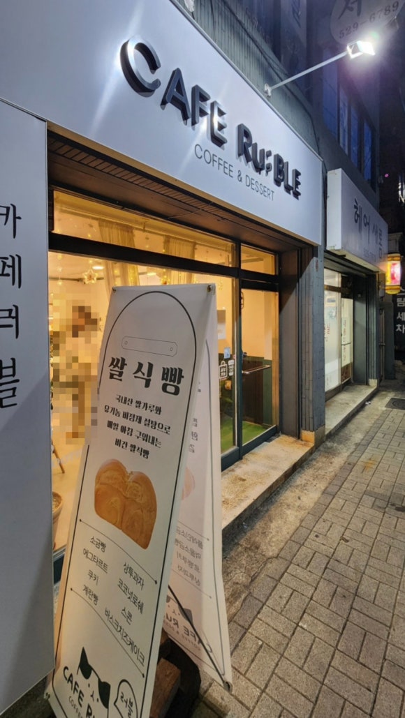 카페러블 이미지
