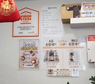 동래호밀호두 이미지