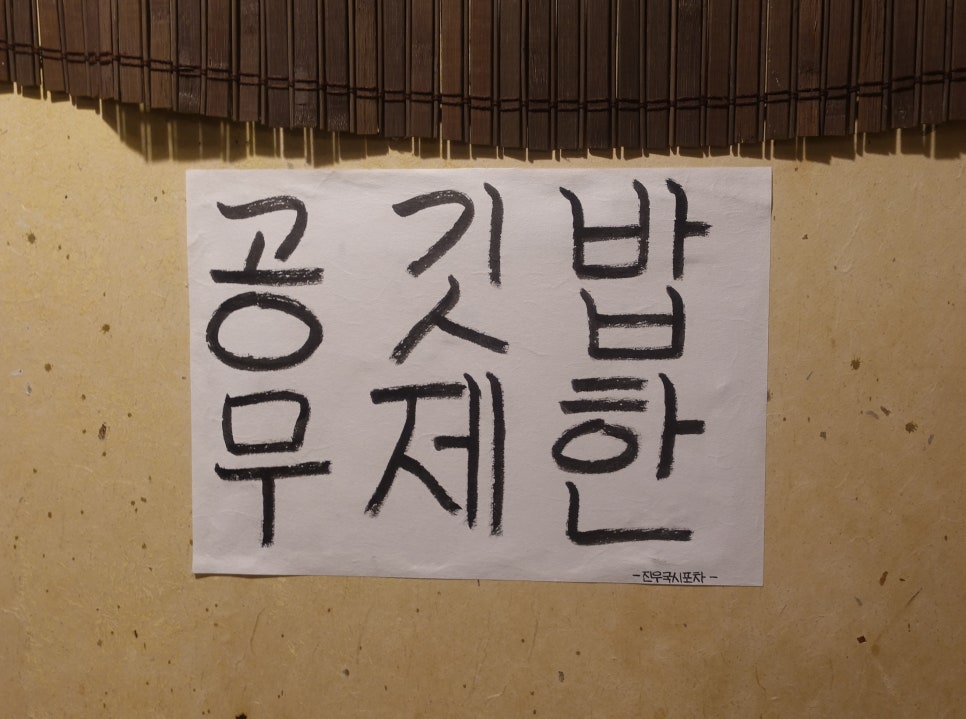 국시&포차 이미지