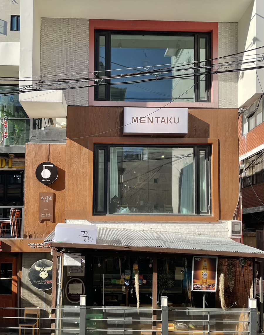 멘타쿠 이미지
