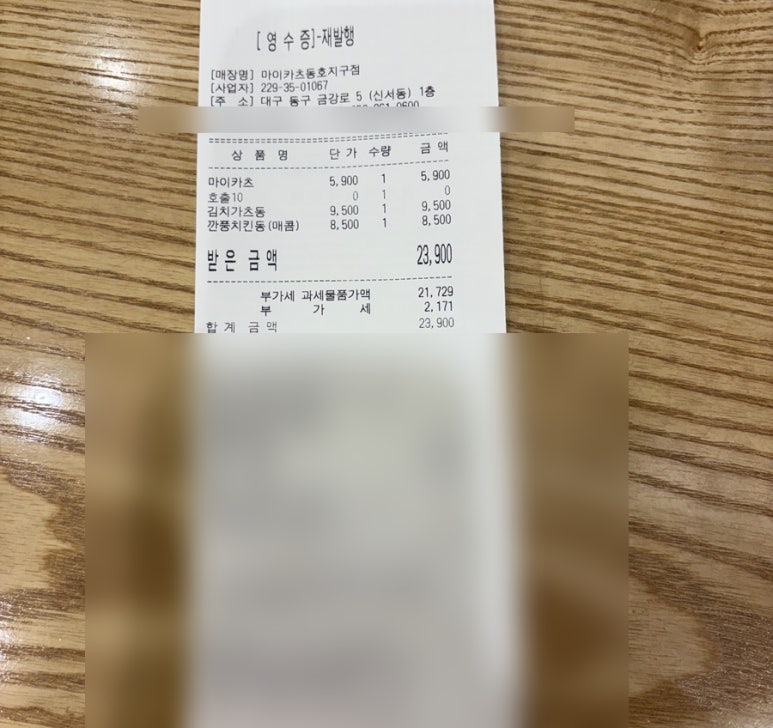 마이카츠 동호지구점 이미지