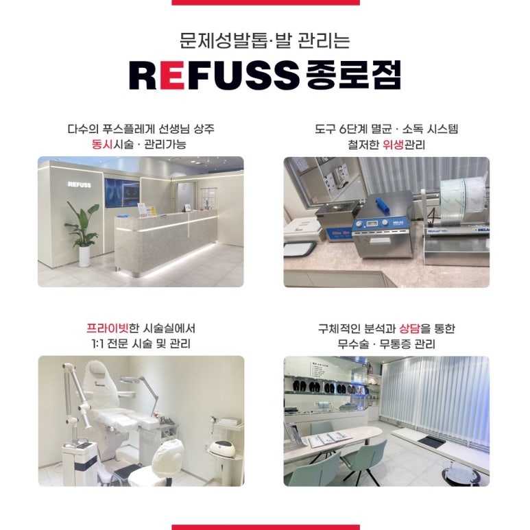 종로발관리 이미지