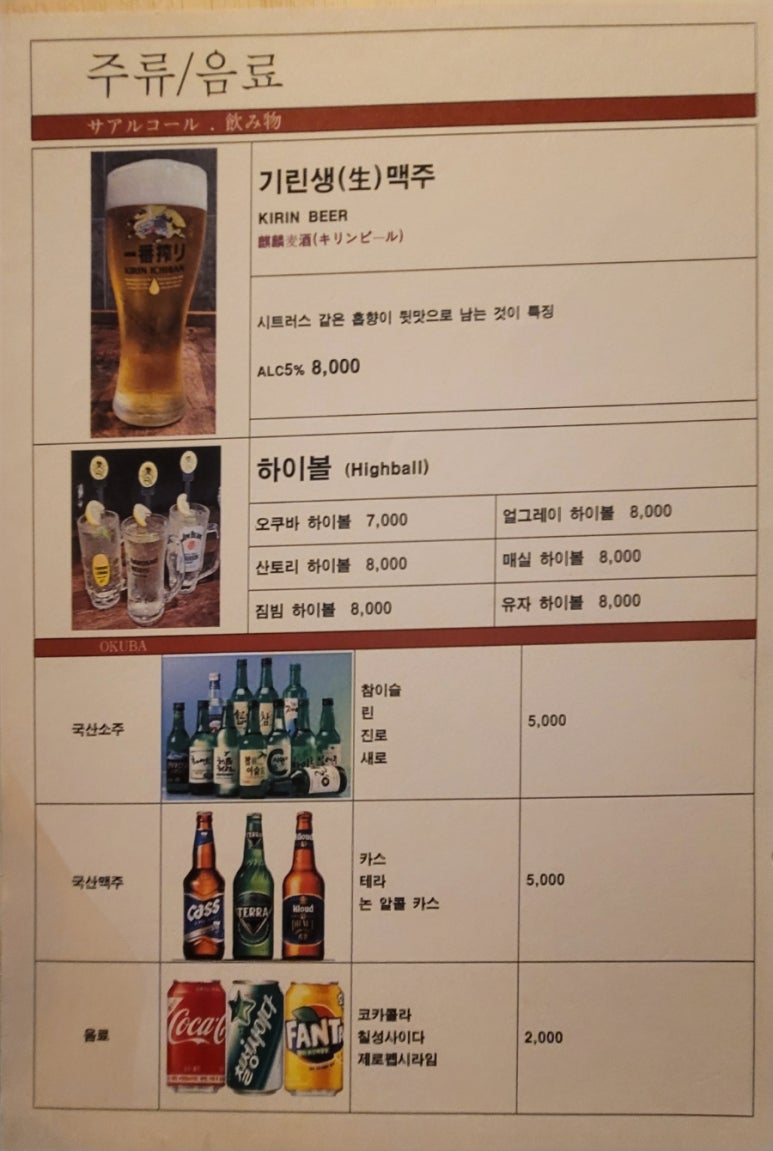 오쿠바 이미지
