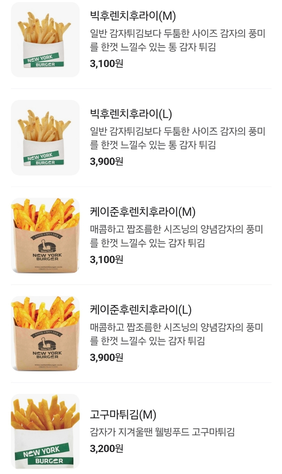 뉴욕버거 인천검단법원점 이미지