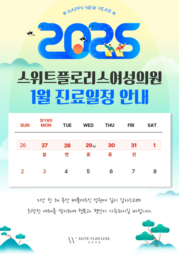 플로리스의원 이미지