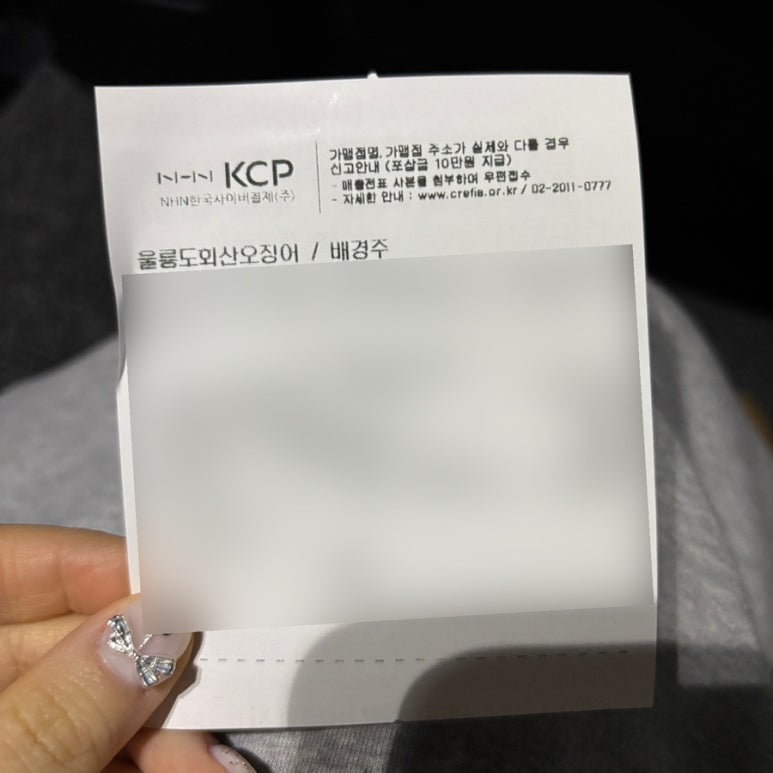 울릉도회산오징어 이미지