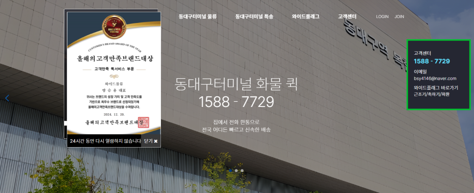 와이드물류 이미지
