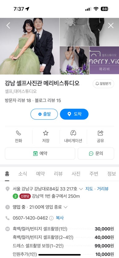 강남셀프사진관메리비스튜디오 이미지