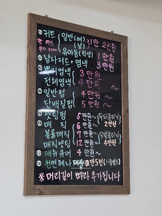 빠마머리＆생머리 이미지