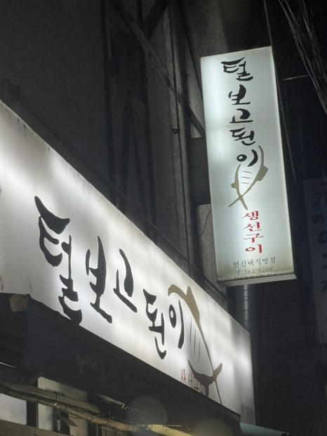 털보야채 이미지