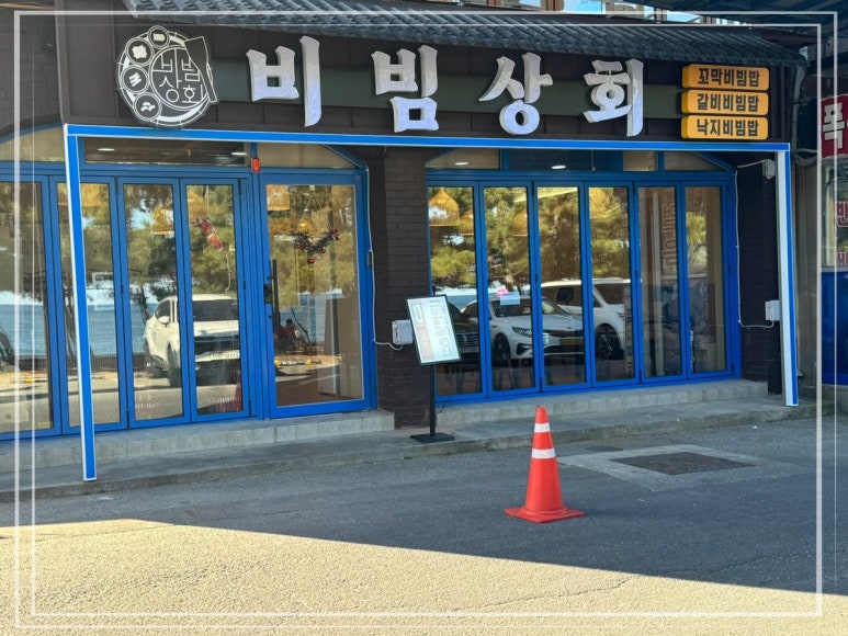 신신상회 이미지