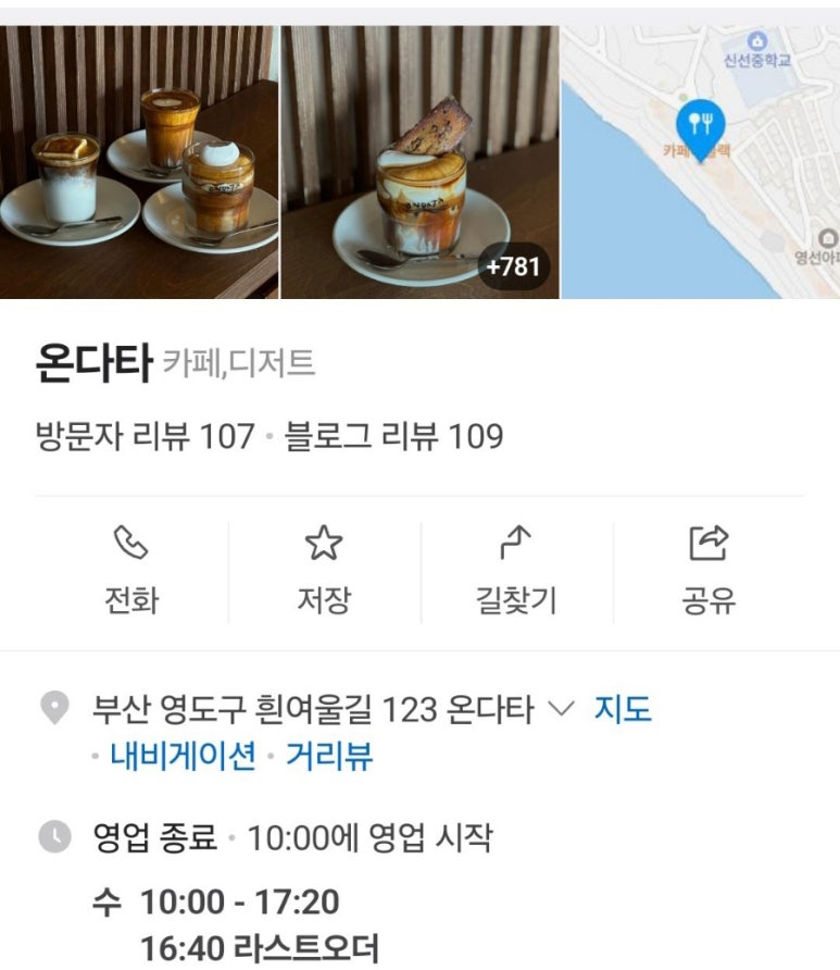 온다타 이미지