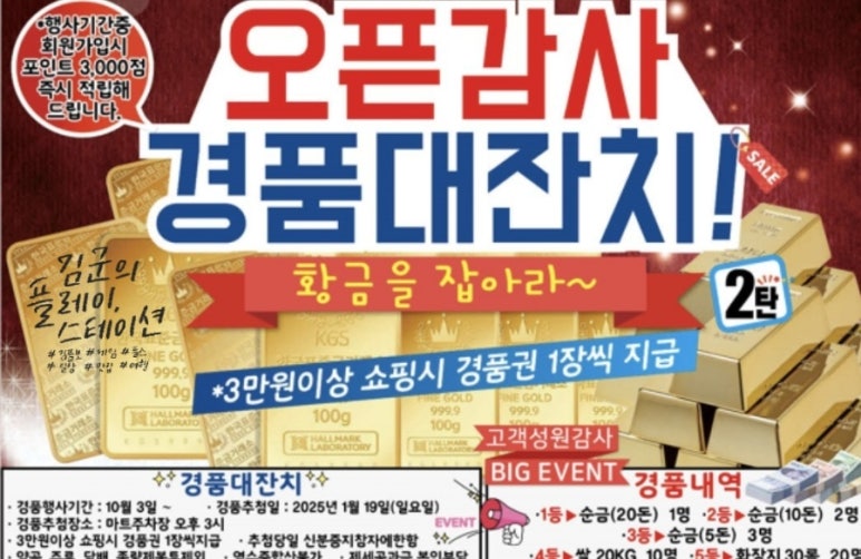 냉삼마트 이미지