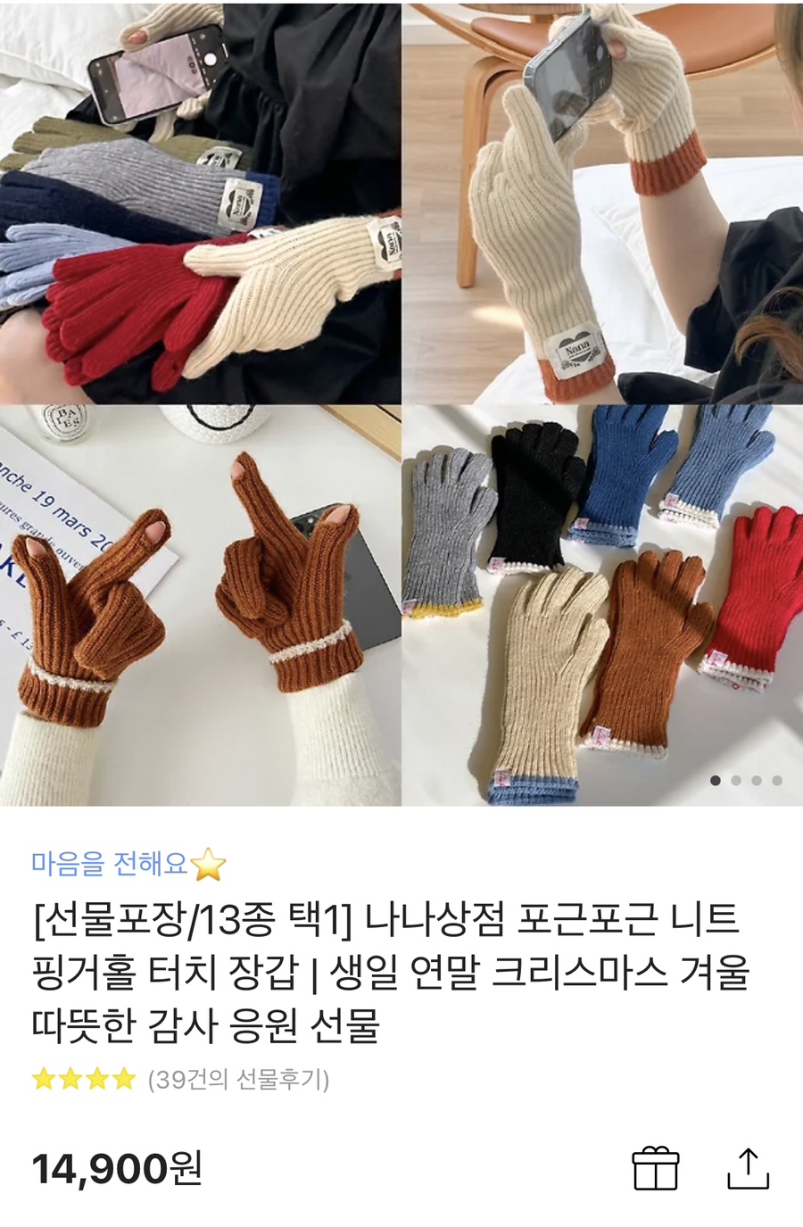 나나상점 이미지