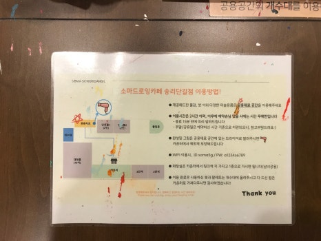 소마드로잉카페송리단길점 이미지