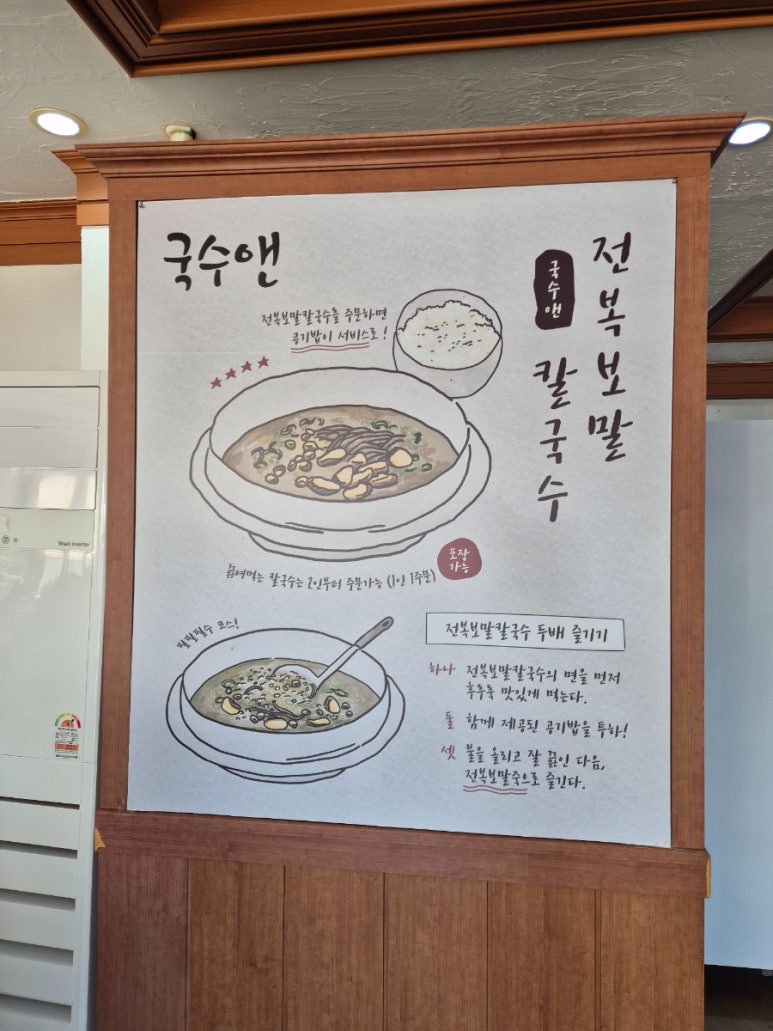 전복배말칼국수 이미지