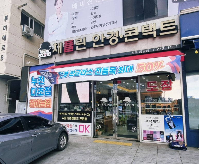 파리바게뜨전주금암점 이미지