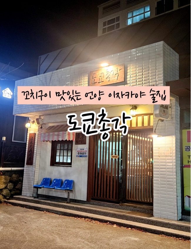 도쿄총각 이미지