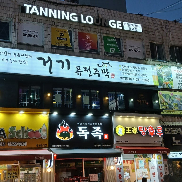 거기퓨전주막 이미지