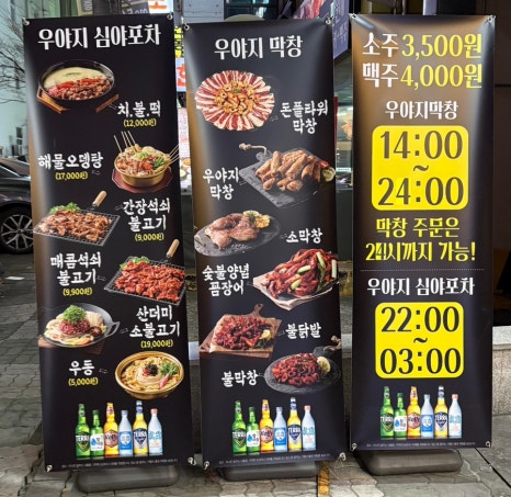우야지막창칠곡3지구점 이미지