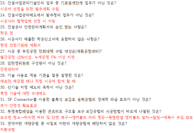 건설기술호남교육원 이미지