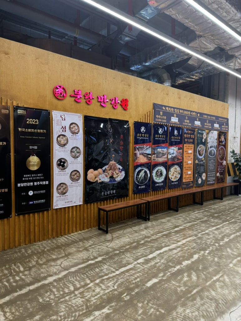 분당만강원청주 이미지