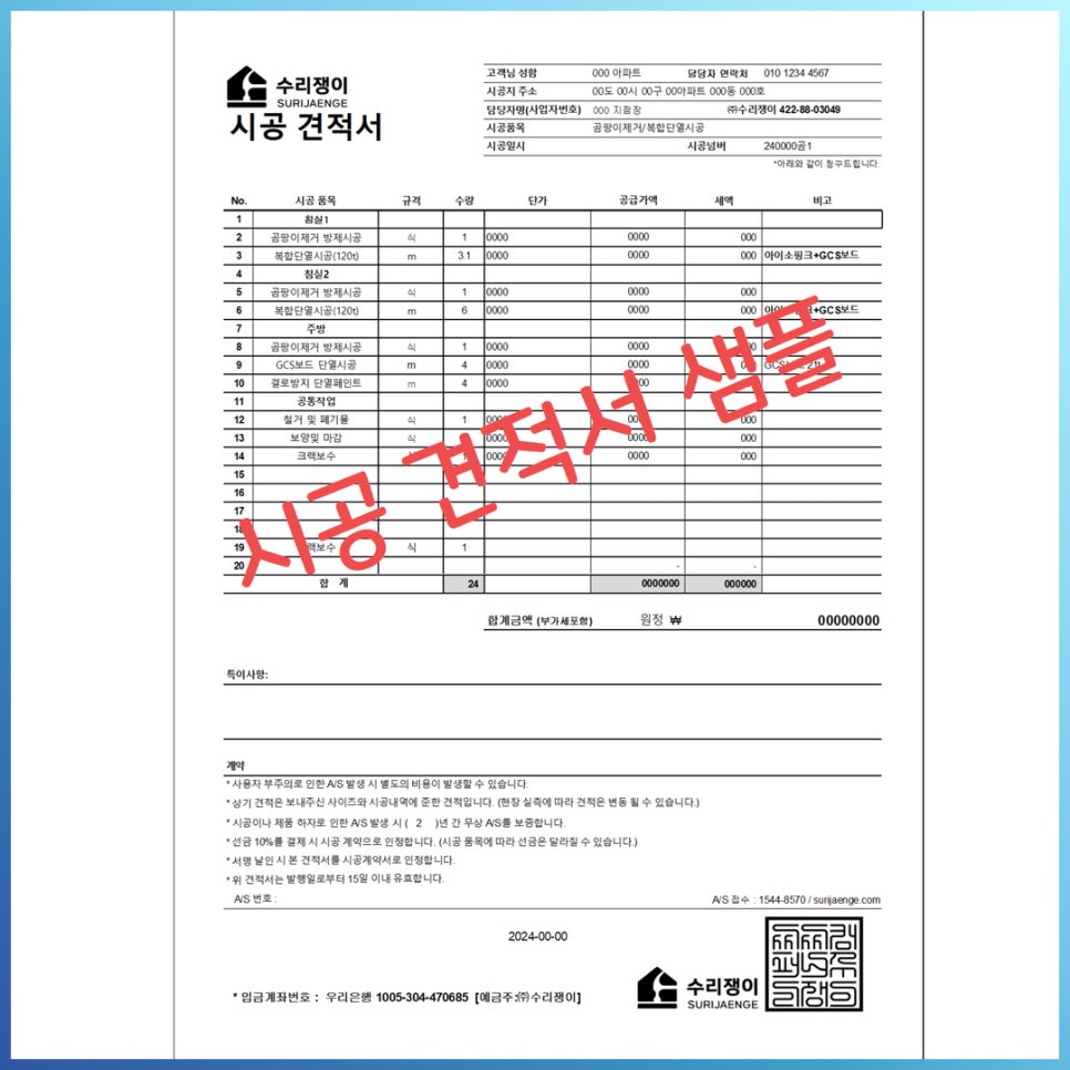 시공쟁이 이미지