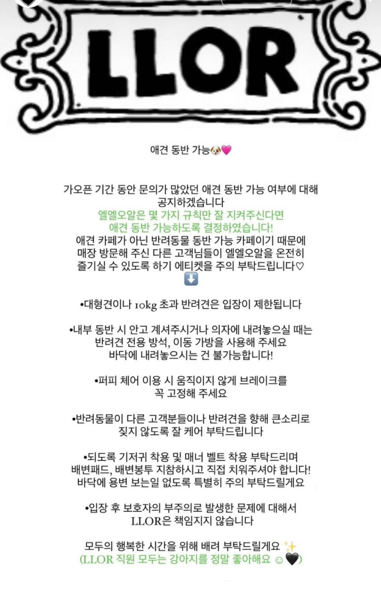엘엘오알 이미지