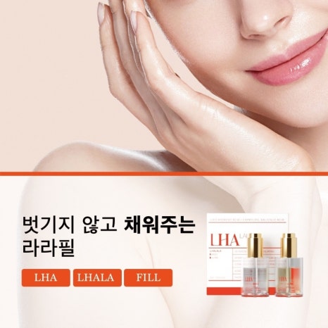 라라스킨 이미지
